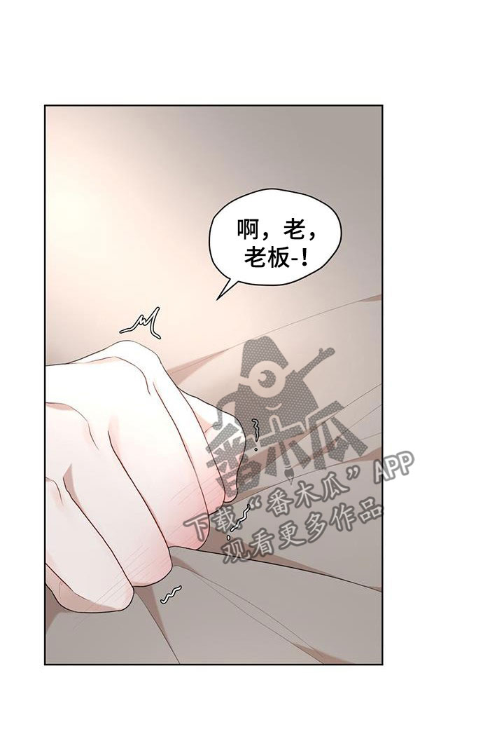 万物起源漫画,第116章：【第二季】好起来的办法1图