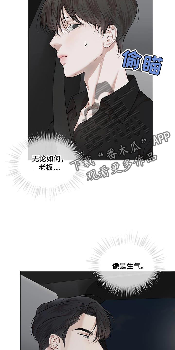 万物起源漫画,第150章：【番外】修改称呼5图