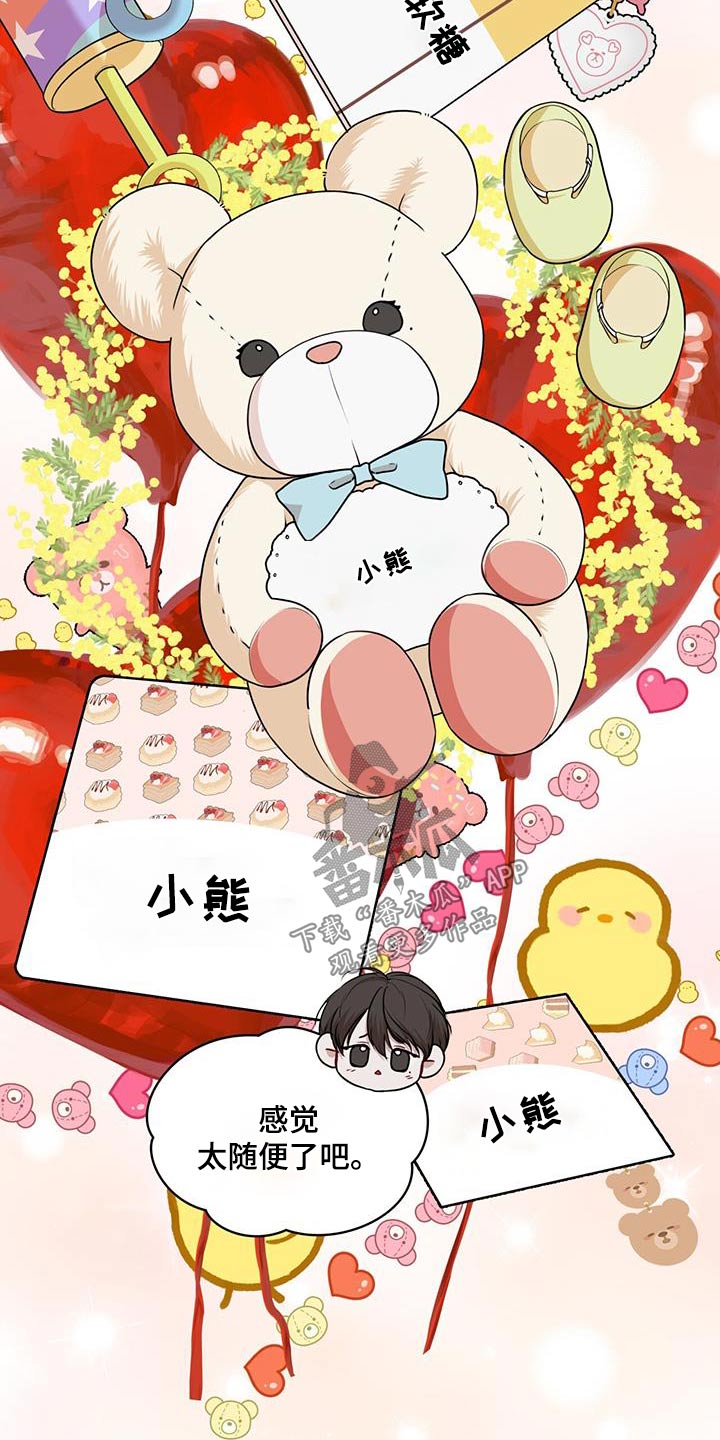 万物起源漫画,第137章：【番外】奇迹1图