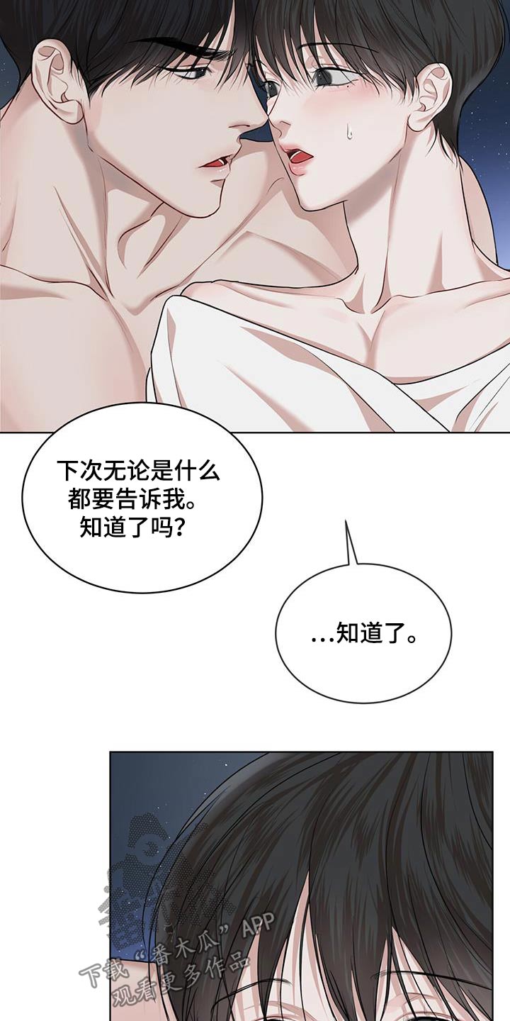 第141章：【番外】准备2