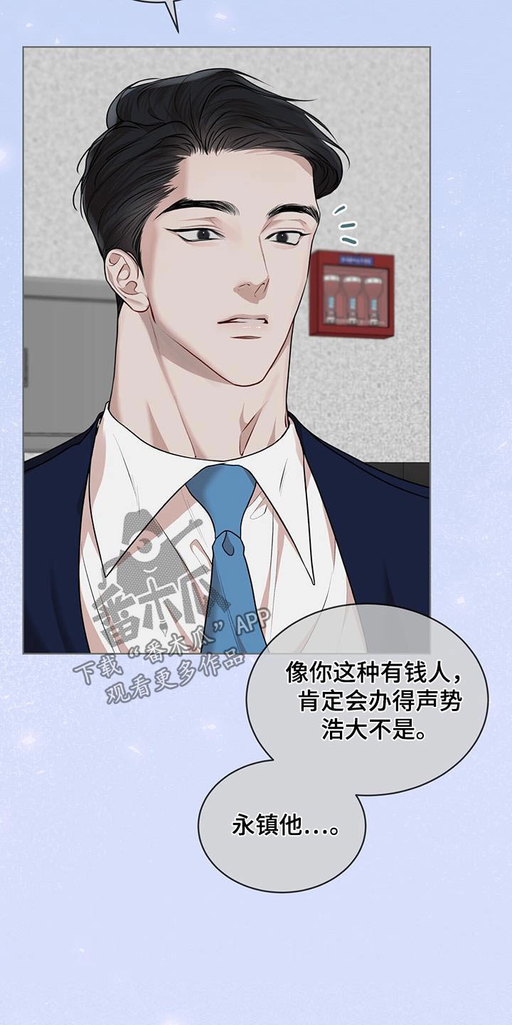 万物起源漫画,第139章：【番外】原来是你1图