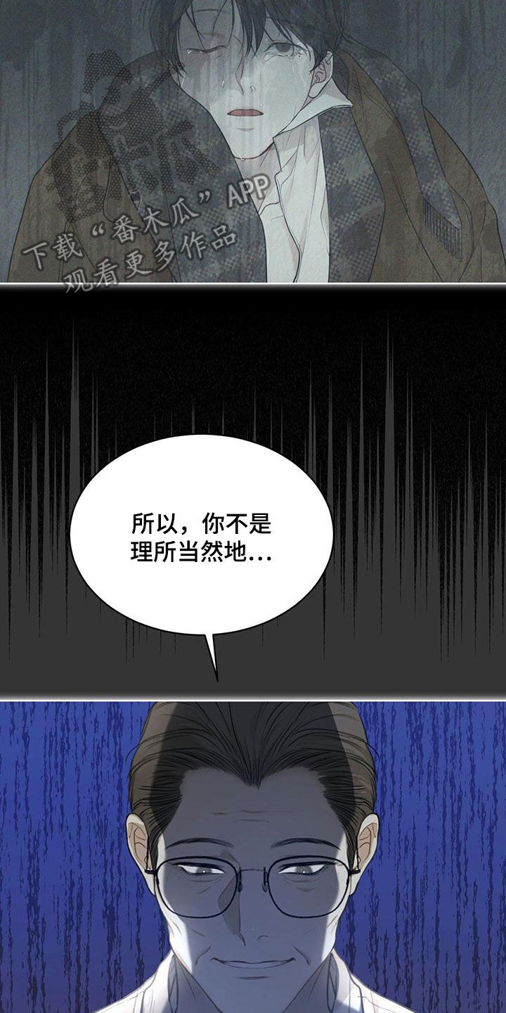 万物起源漫画,第108章：【第二季】归于平凡3图