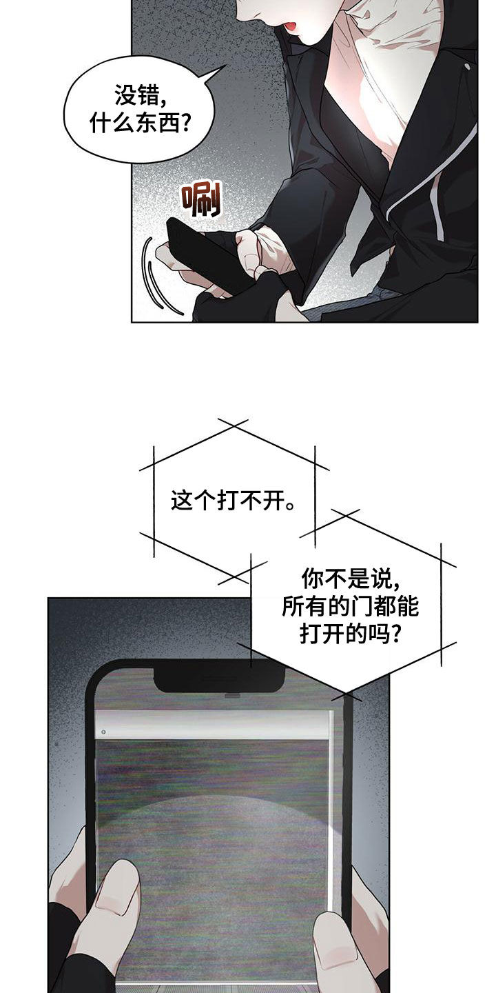 万物起源漫画,第97章：【第二季】找到了1图