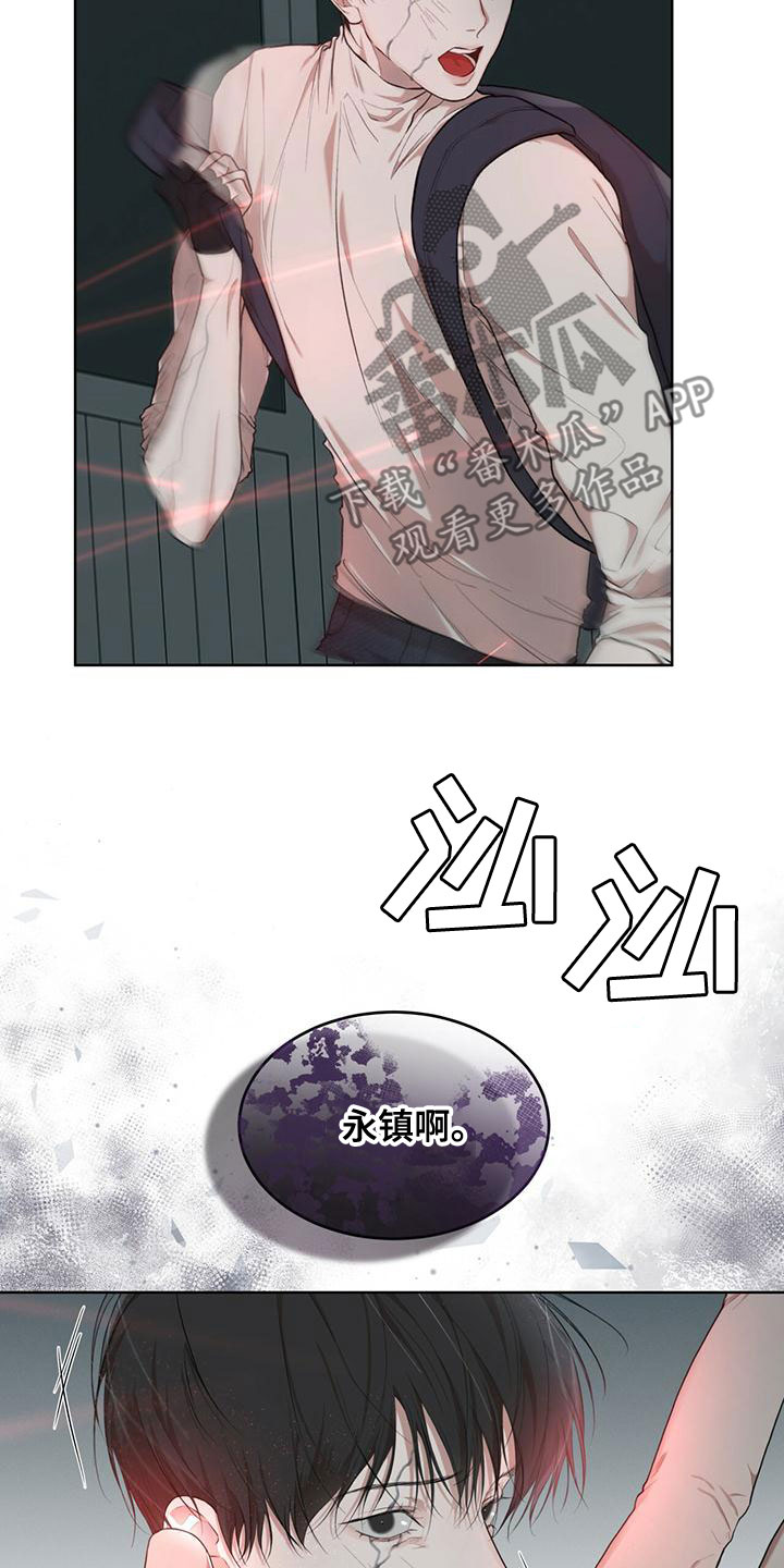 万物起源漫画,第101章：【第二季】并不好奇2图
