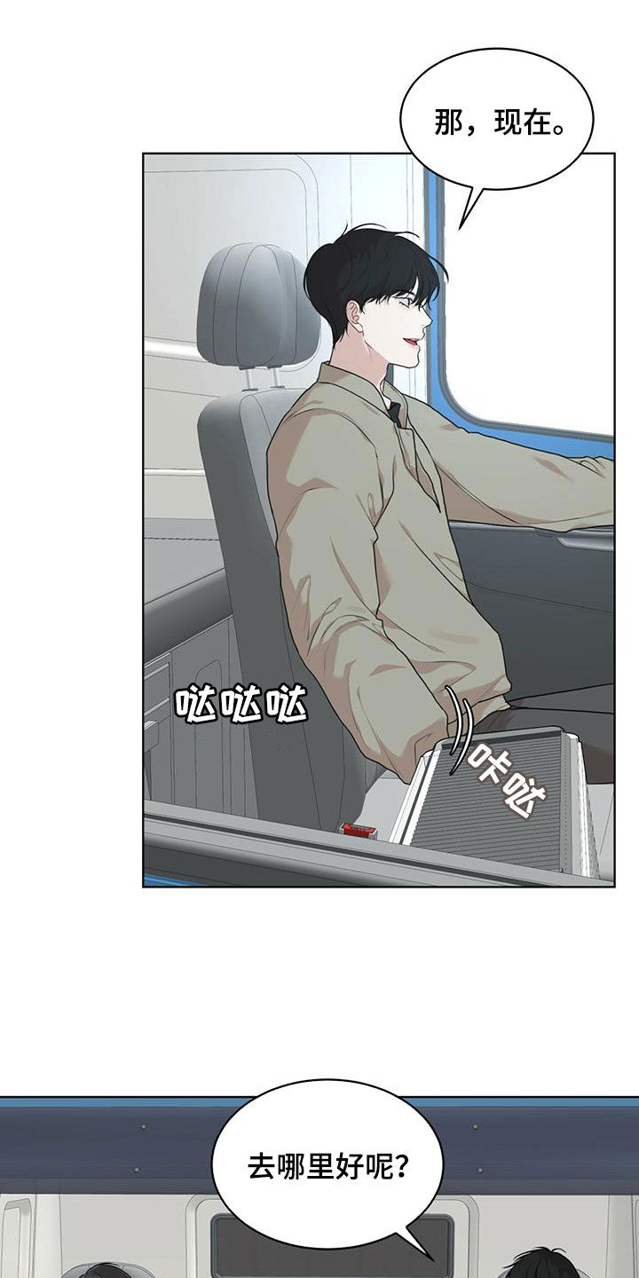 万物起源漫画,第91章：【第二季】回忆5图
