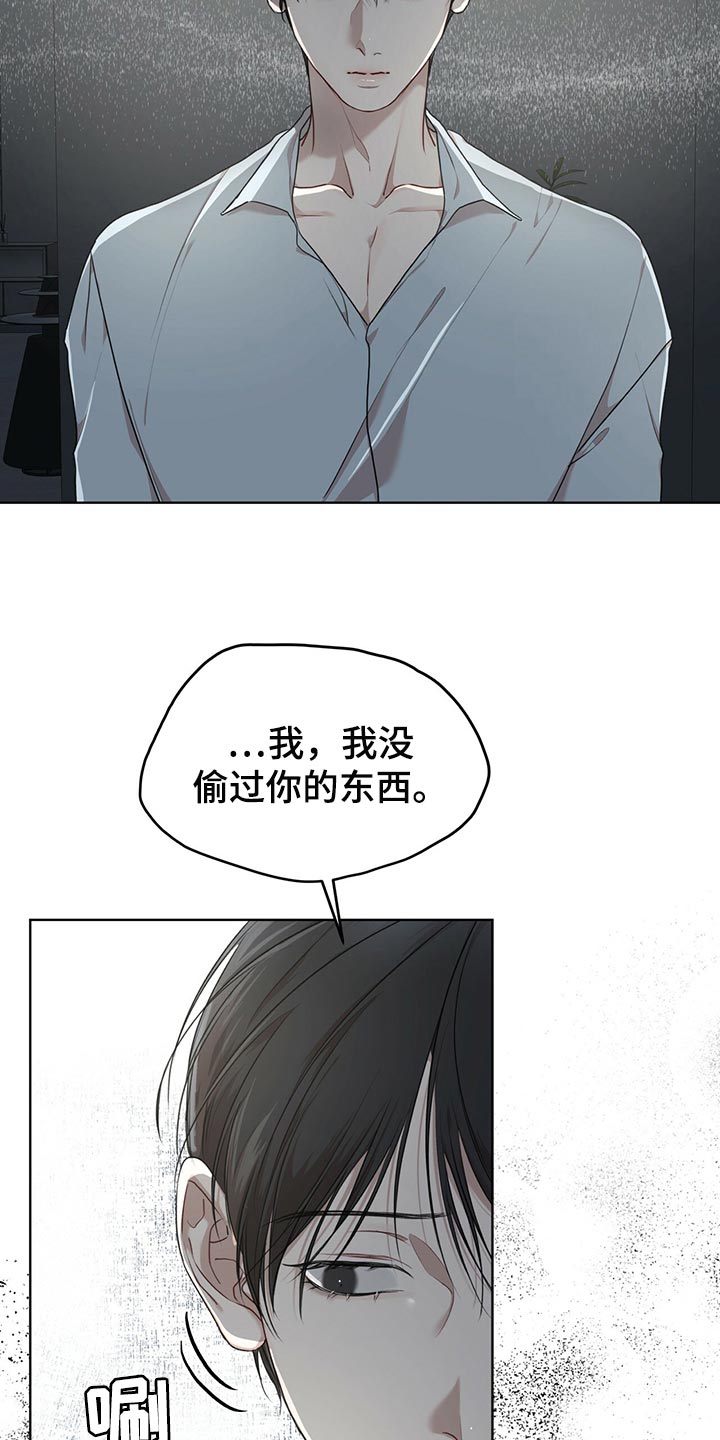 万物起源漫画,第81章：【第二季】之前的事情1图