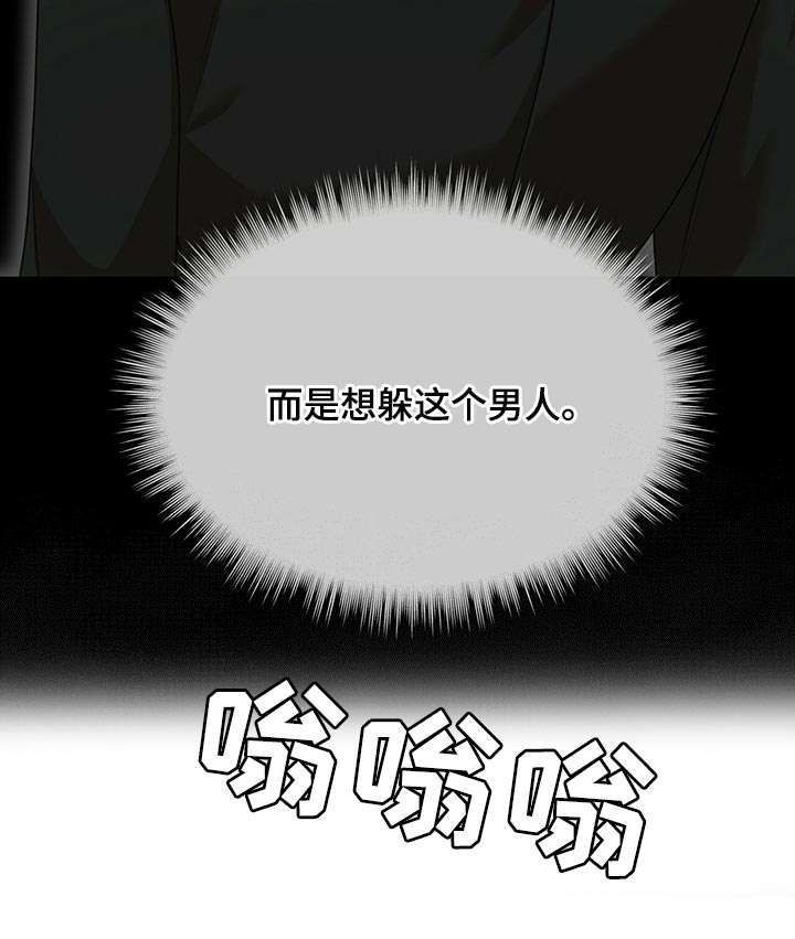 万物起源漫画,第82章：【第二季】相信机器3图