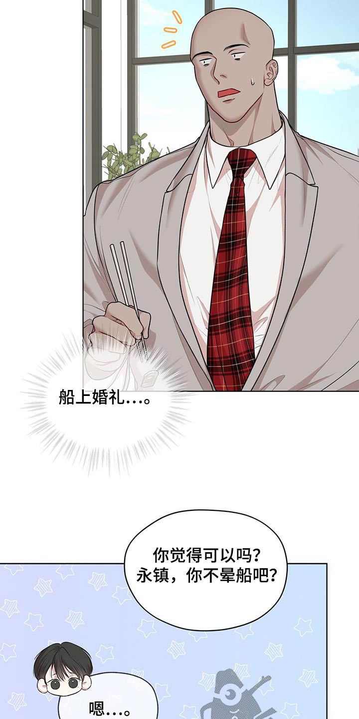 万物起源漫画,第140章：【番外】胎梦5图
