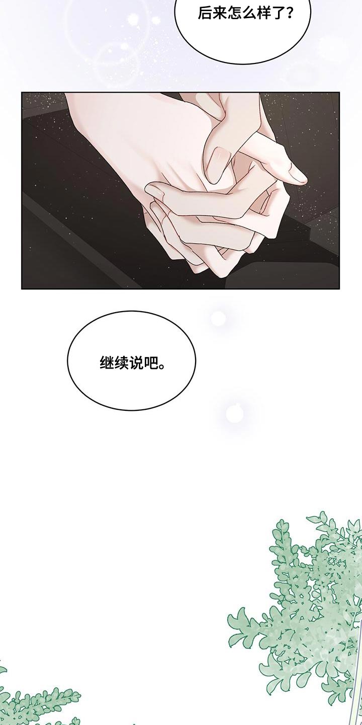 万物起源漫画,第156章：【番外】物种的永续性（完结）4图
