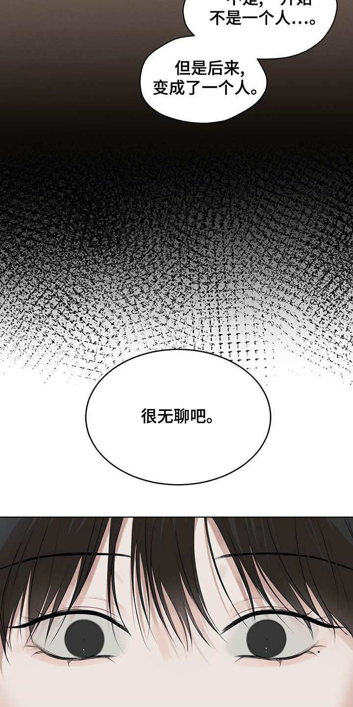 万物起源漫画,第94章：【第二季】追过去了1图
