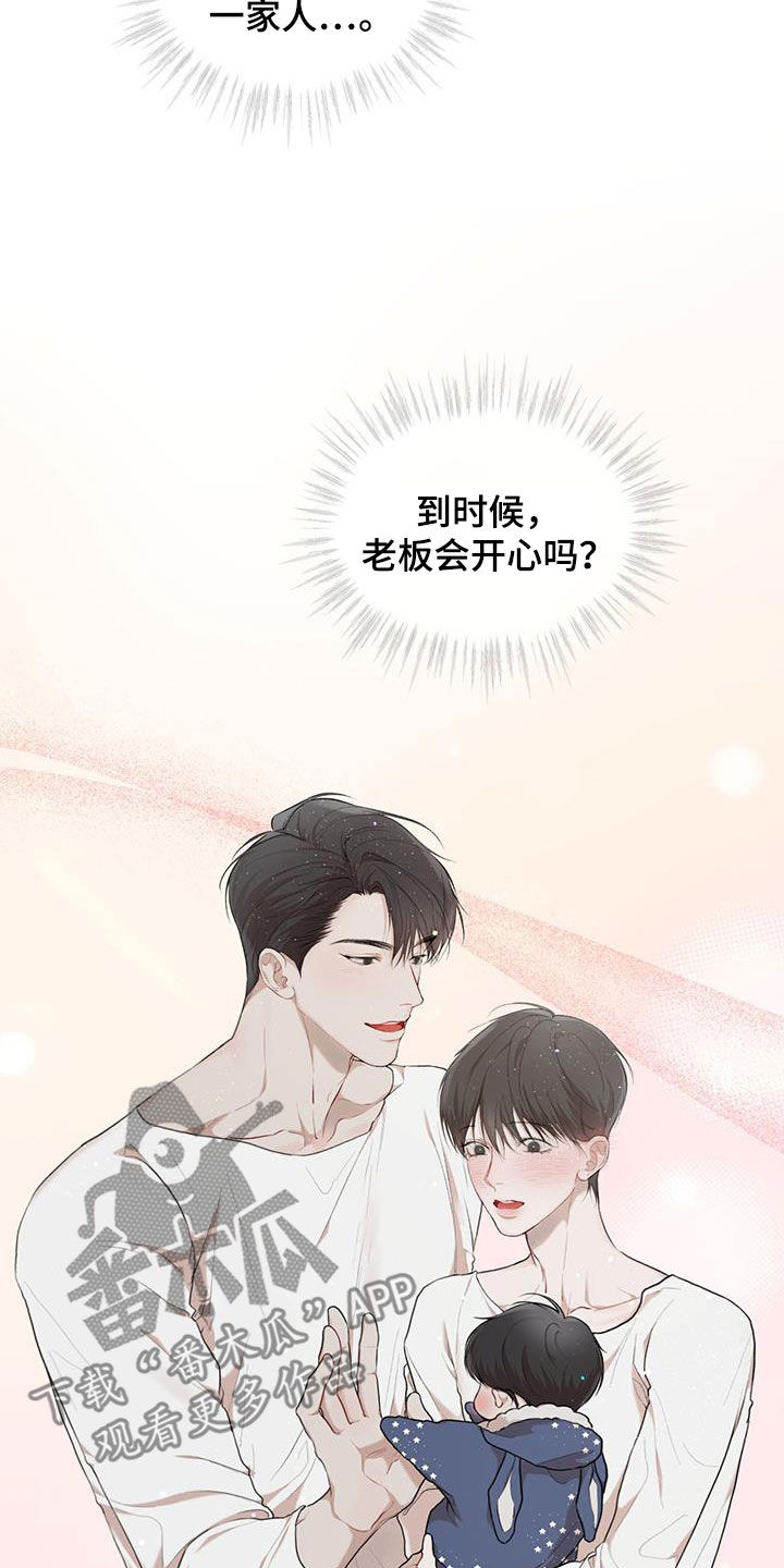 万物起源漫画,第114章：【第二季】证实2图