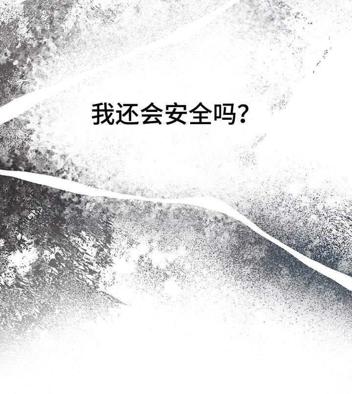 万物起源漫画,第67章：我还会安全吗？5图