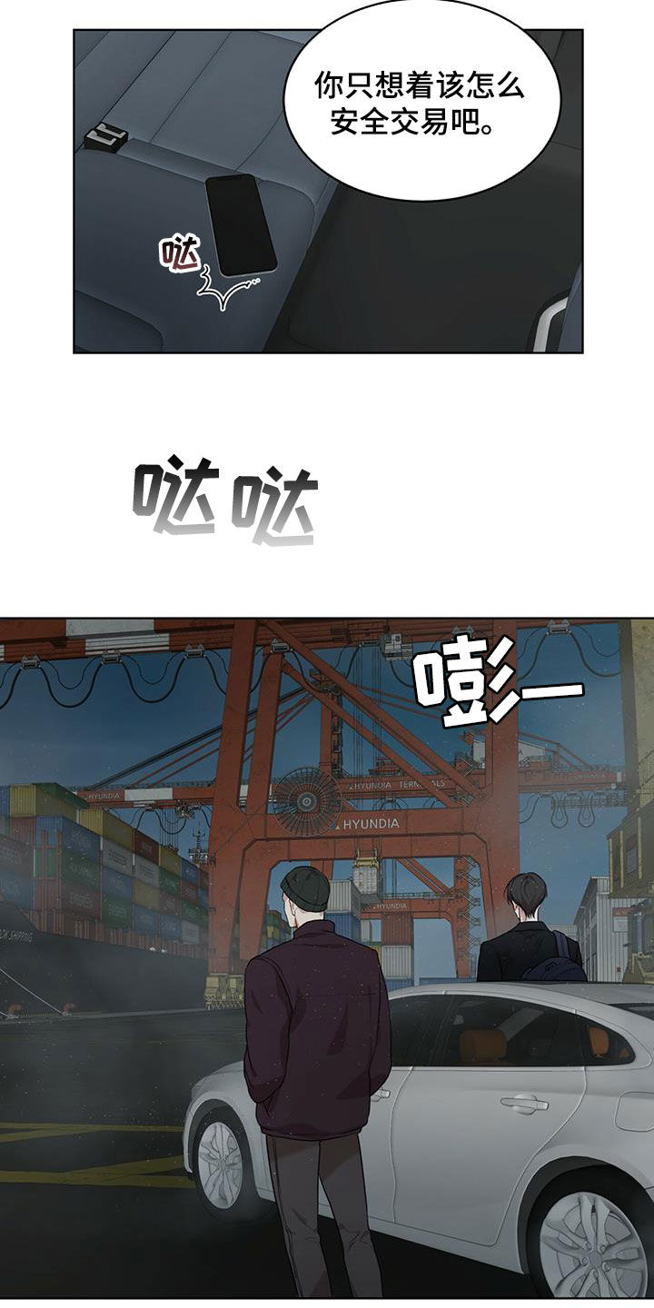 第86章：【第二季】验货1