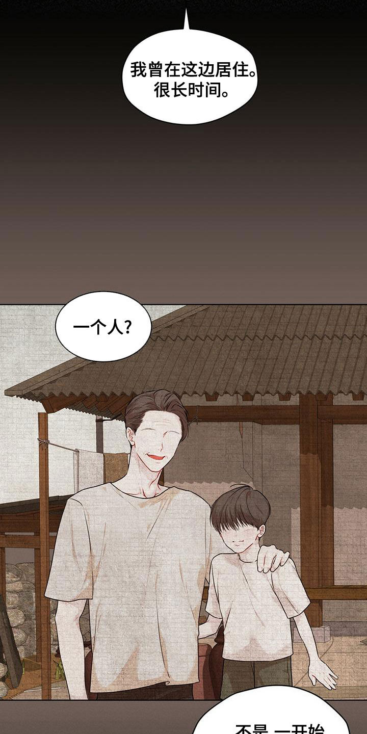万物起源漫画,第94章：【第二季】追过去了5图