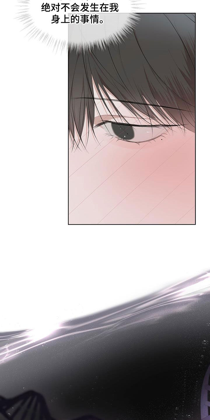 万物起源漫画,第114章：【第二季】证实5图