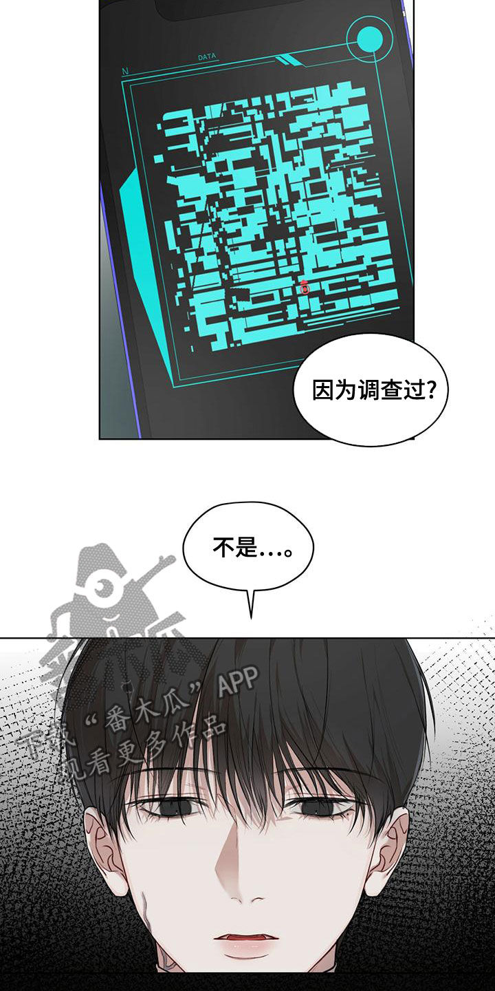 万物起源漫画,第94章：【第二季】追过去了4图