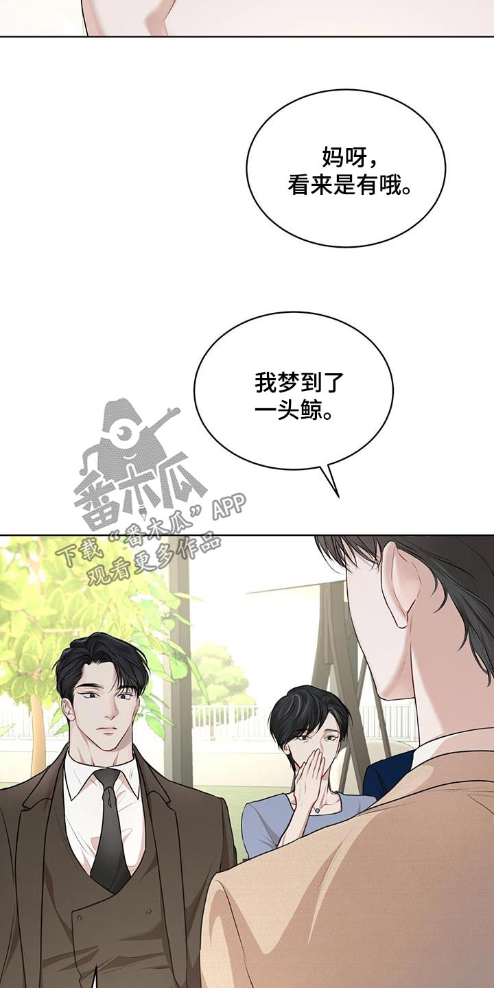 万物起源漫画,第140章：【番外】胎梦5图