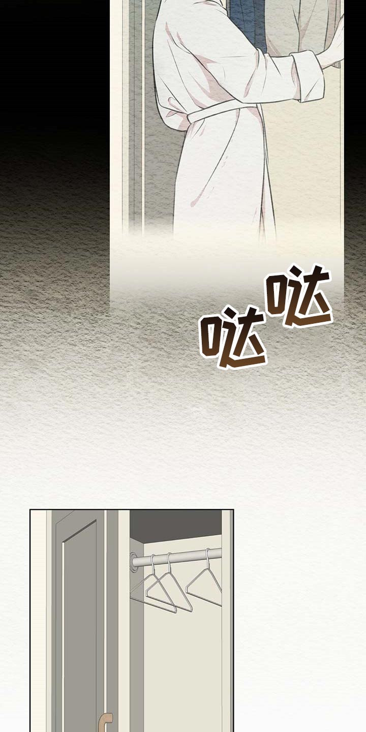 万物起源漫画,第60章：该死的心情2图