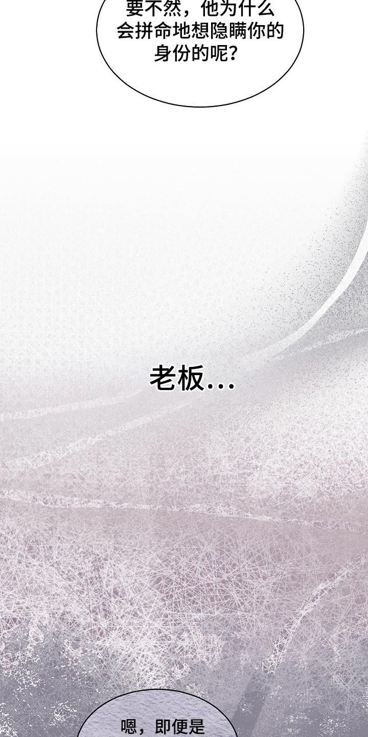 万物起源漫画,第82章：【第二季】相信机器5图