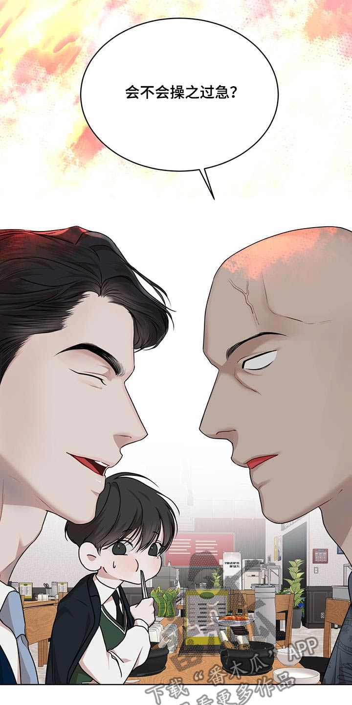 万物起源漫画,第134章：【番外】准备2图