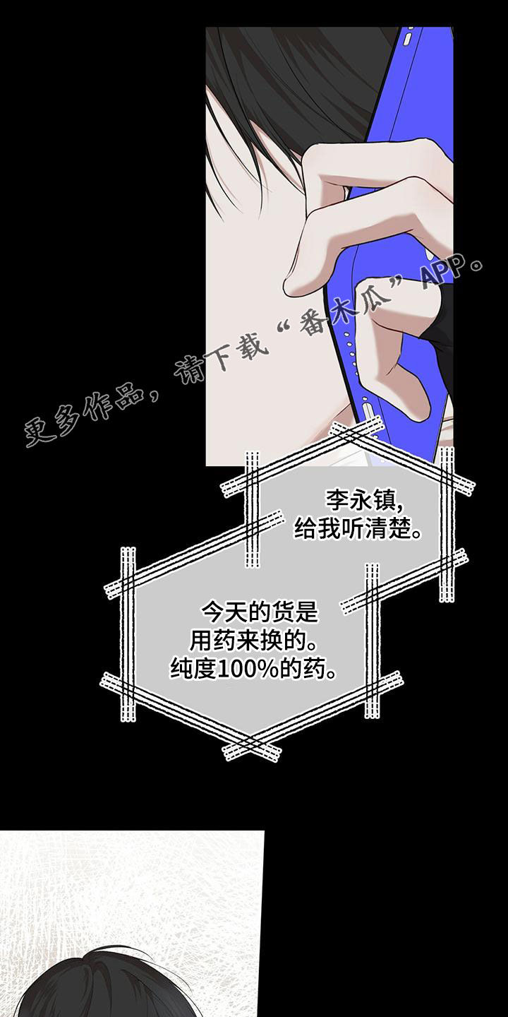 万物起源漫画,第97章：【第二季】找到了1图
