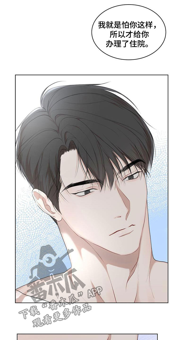 万物起源漫画,第113章：【第二季】怀孕2图