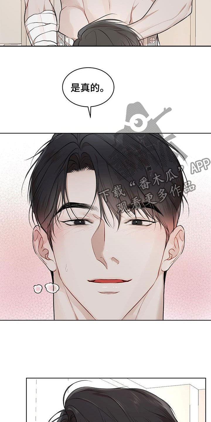 万物起源漫画,第117章：【第二季】你在想什么2图