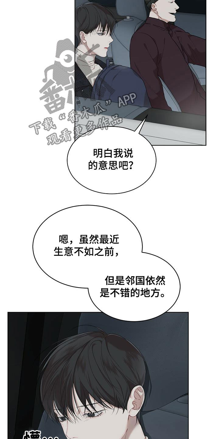 万物起源漫画,第85章：【第二季】怀疑5图
