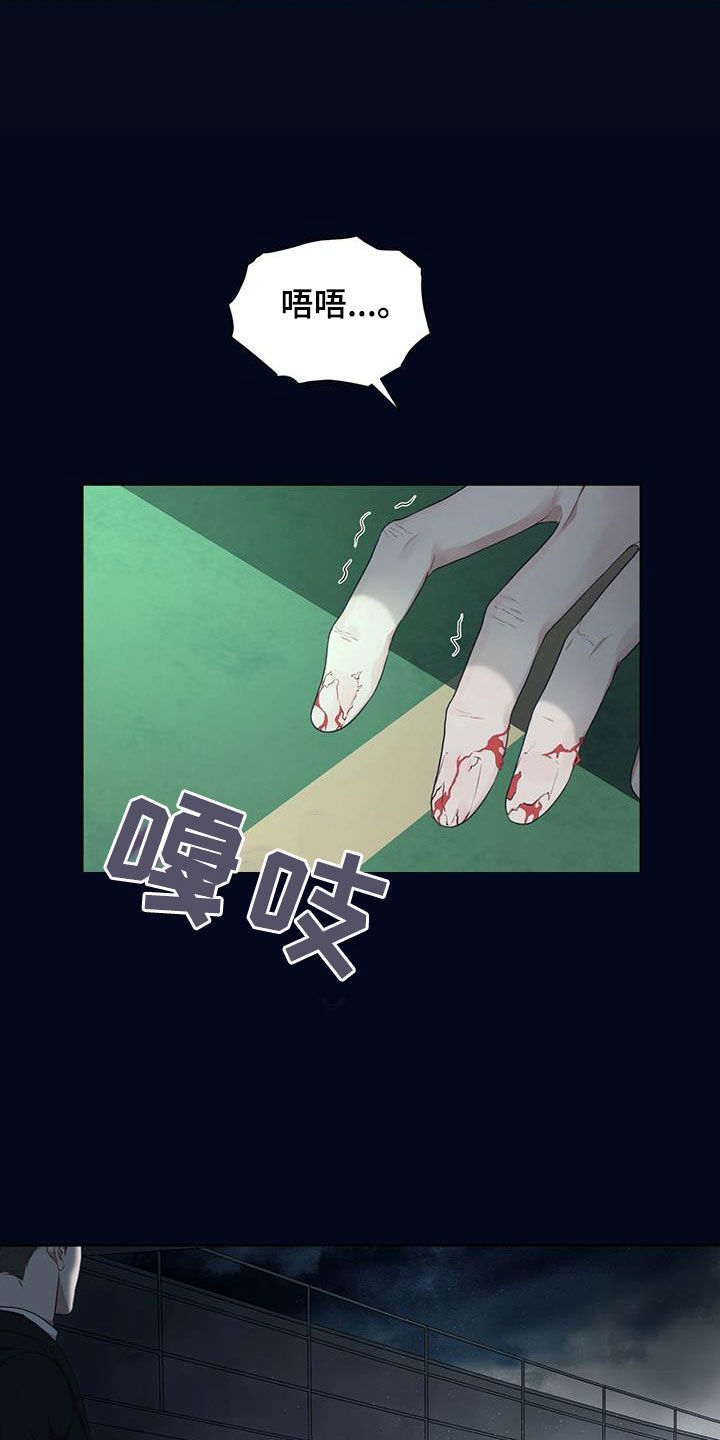 万物起源漫画,第122章：【第二季】有趣吗4图