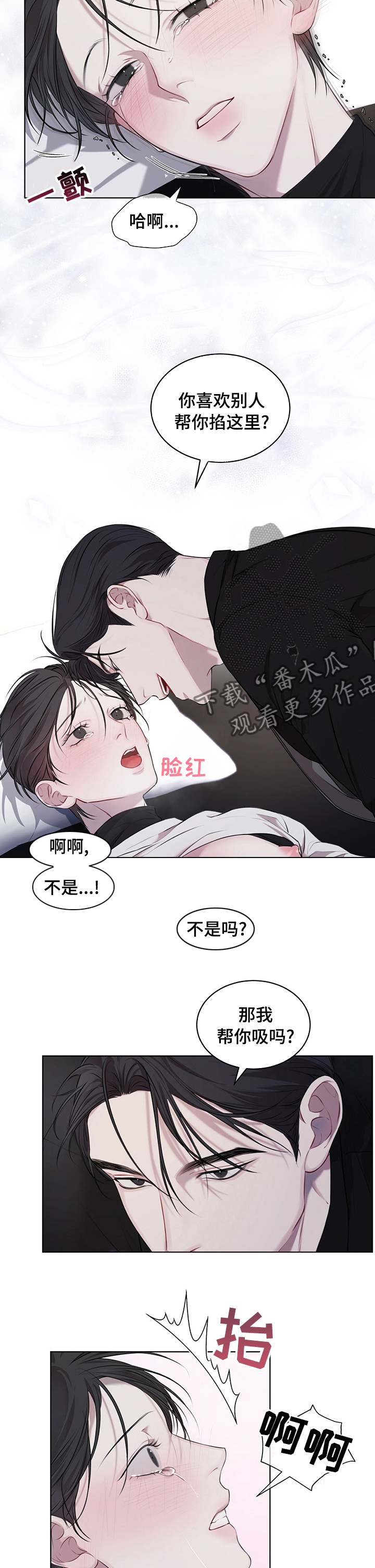 万物起源漫画,第32章：多盘旋几圈2图