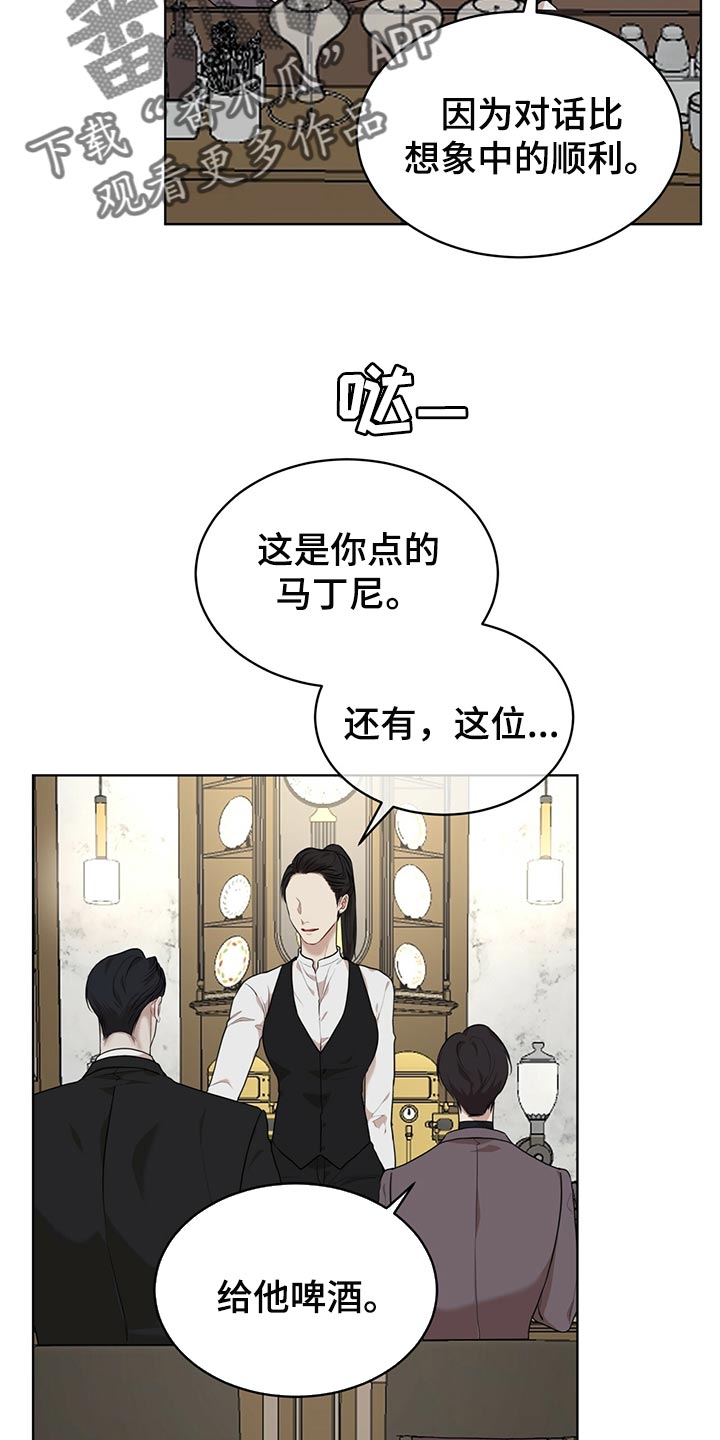 万物起源漫画,第79章：【第二季】限制时间4图
