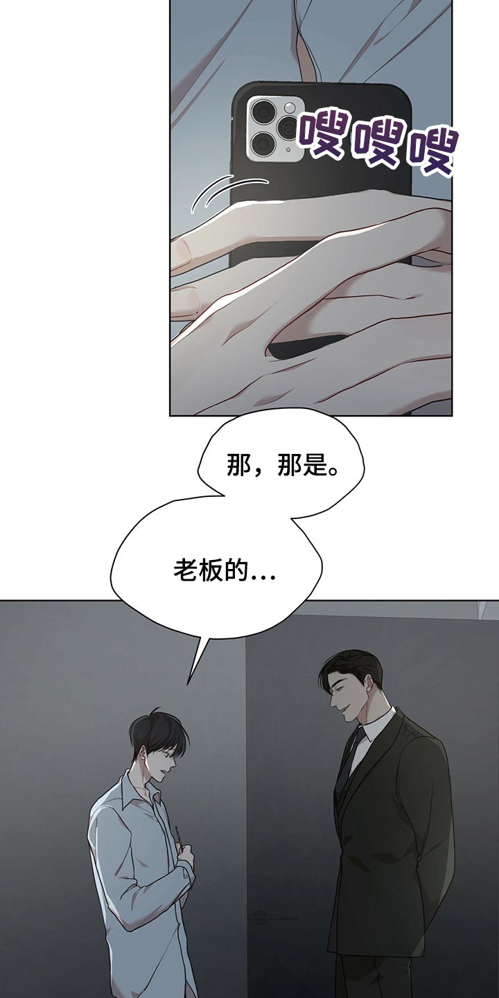 万物起源漫画,第81章：【第二季】之前的事情5图