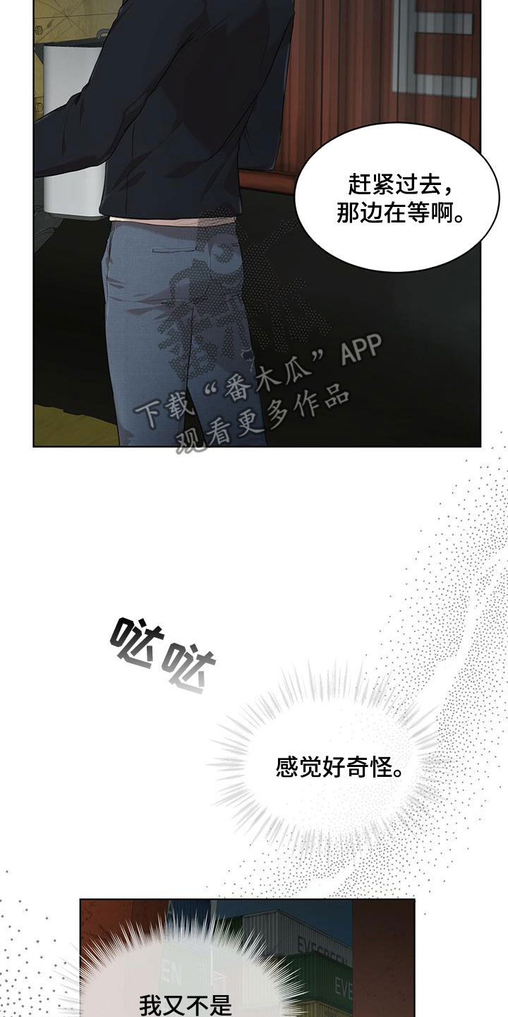 第86章：【第二季】验货4