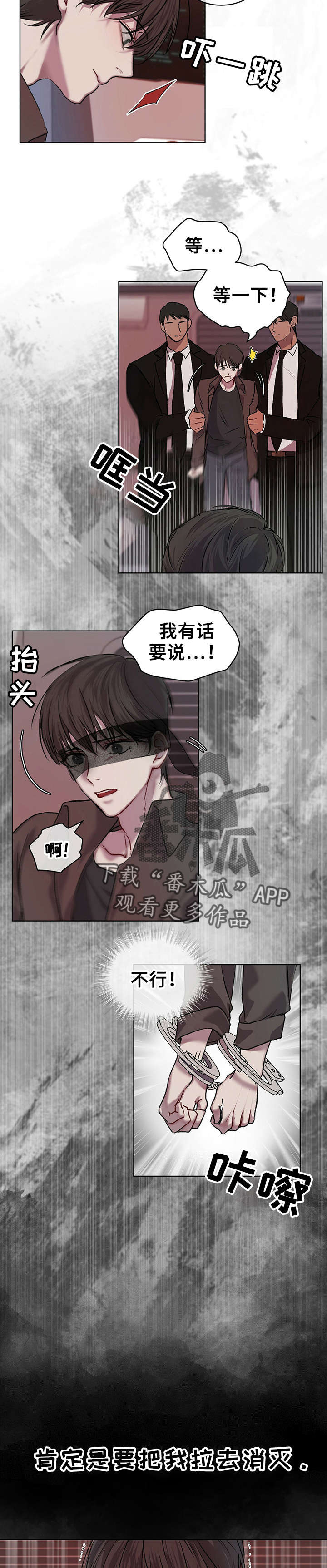 万物起源漫画,第12章：疗伤3图