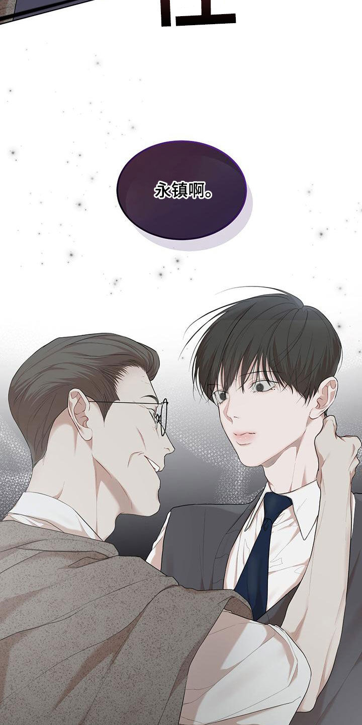 万物起源漫画,第108章：【第二季】归于平凡4图