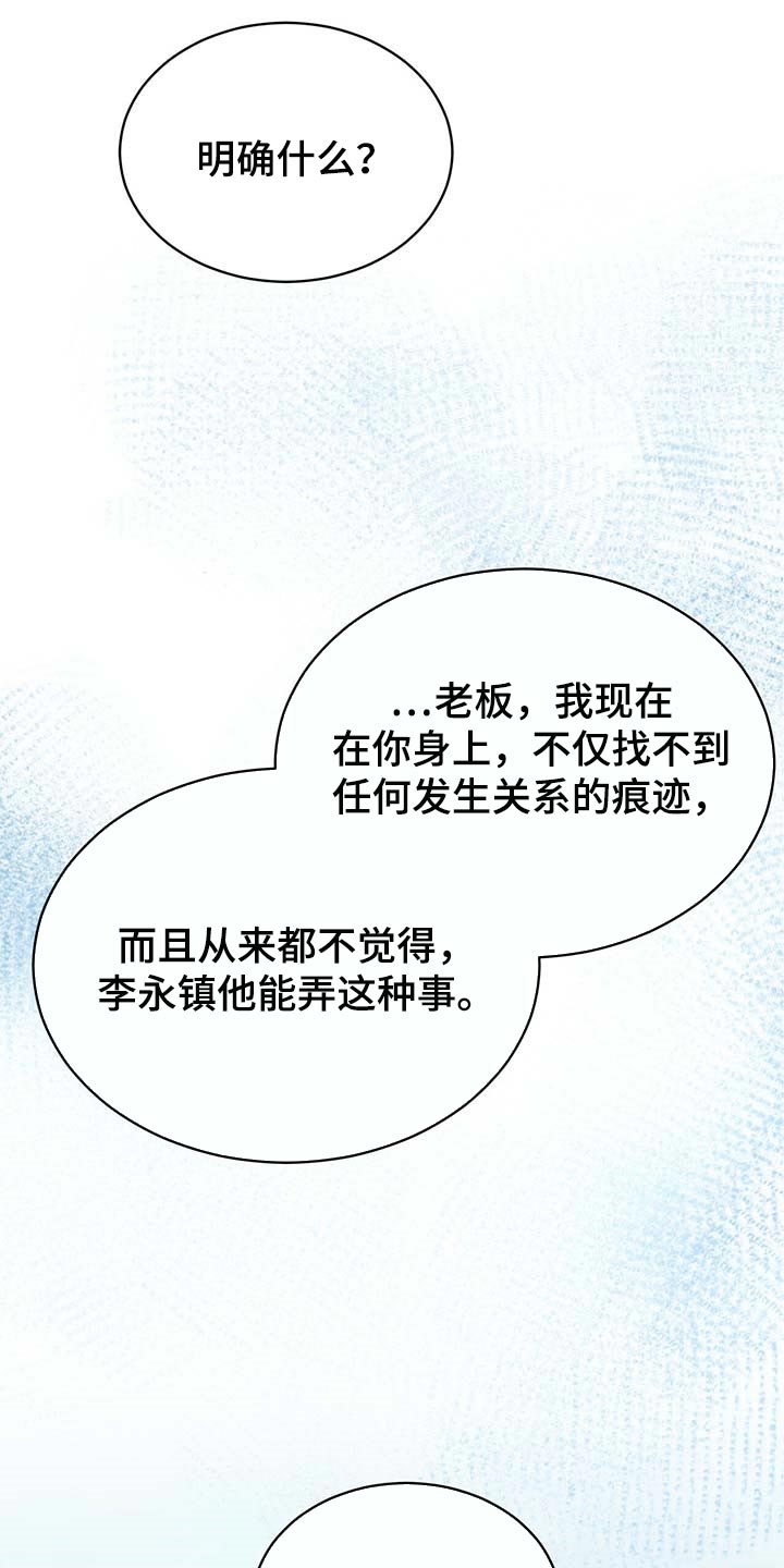 万物起源漫画,第62章：都有可能4图