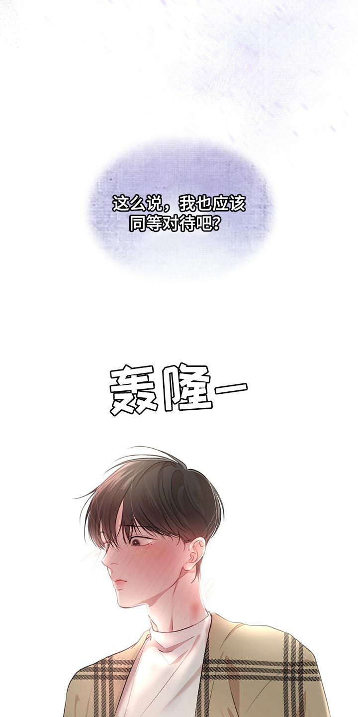 万物起源漫画,第75章：【第二季】最擅长的事情5图