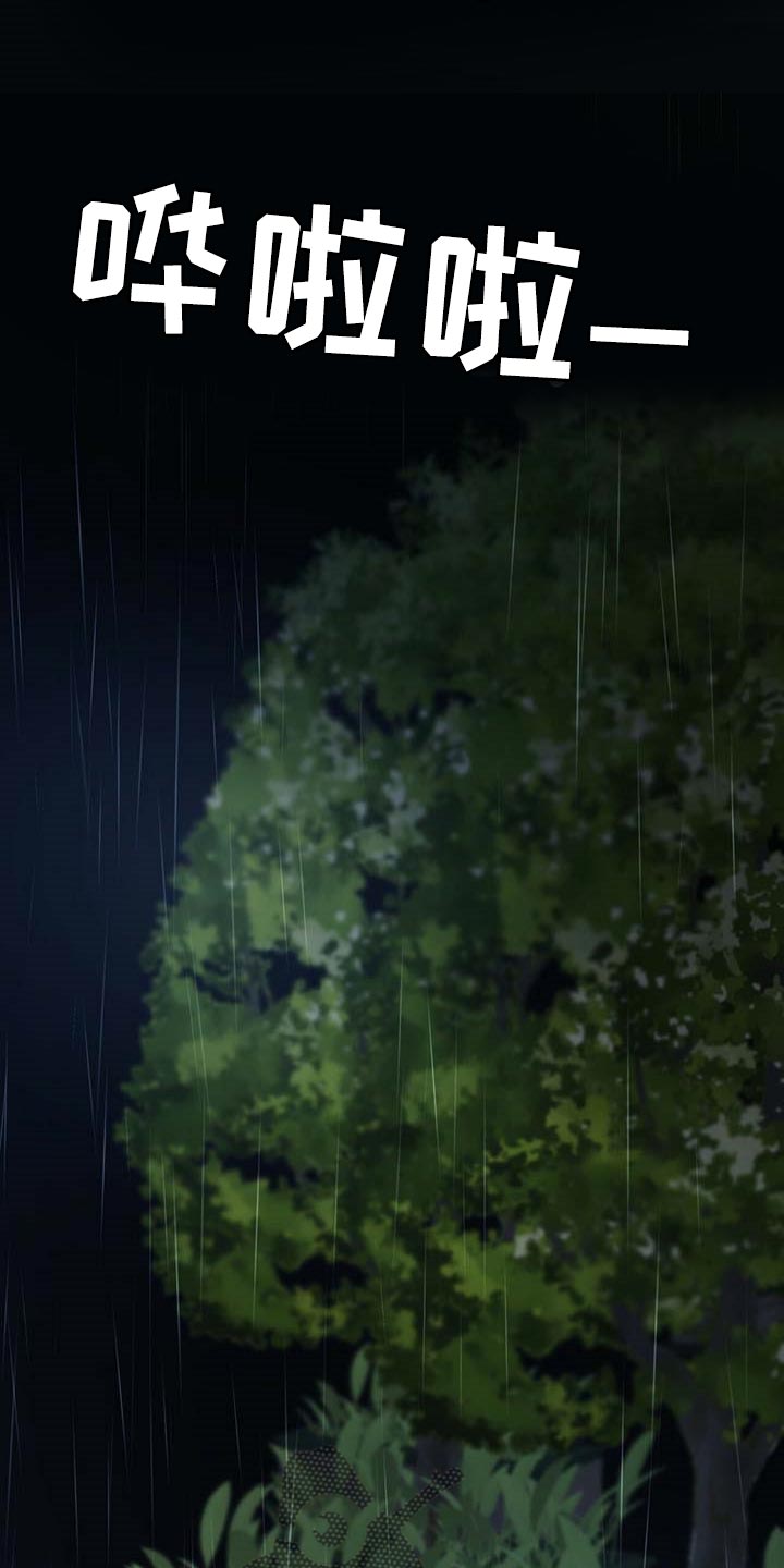万物起源漫画,第58章：第三者2图
