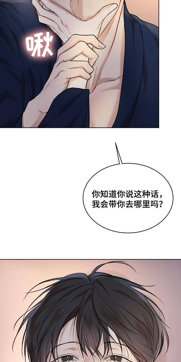 万物起源漫画,第130章：【番外】无论去哪5图