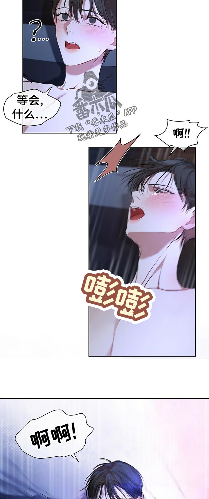 万物起源漫画,第19章：还早着5图