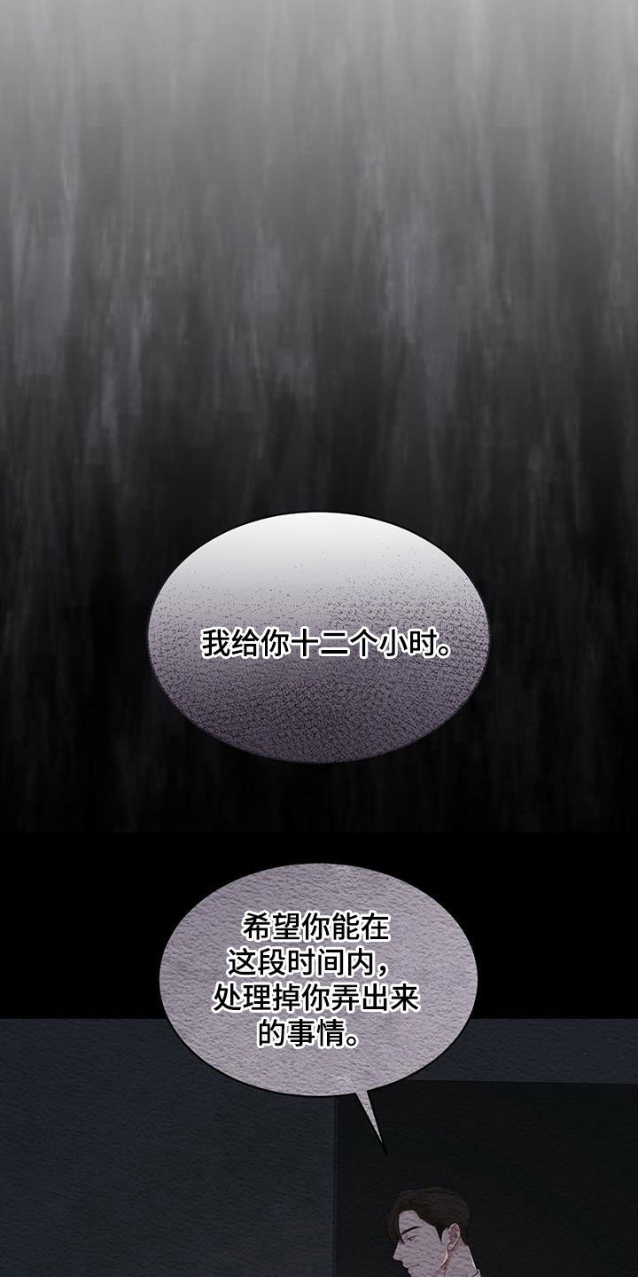 万物起源漫画,第92章：【第二季】回木莲岛2图