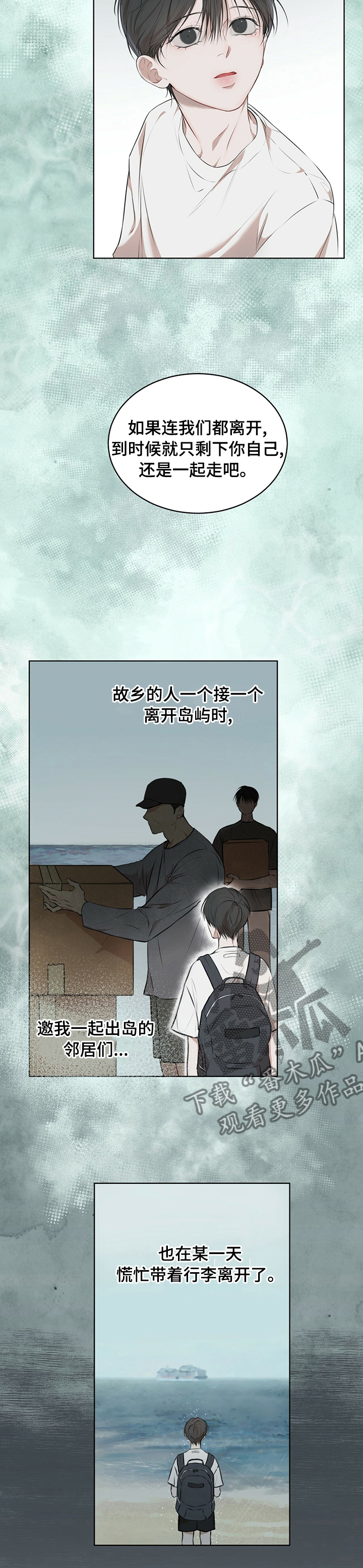 万物起源漫画,第46章：幸福5图