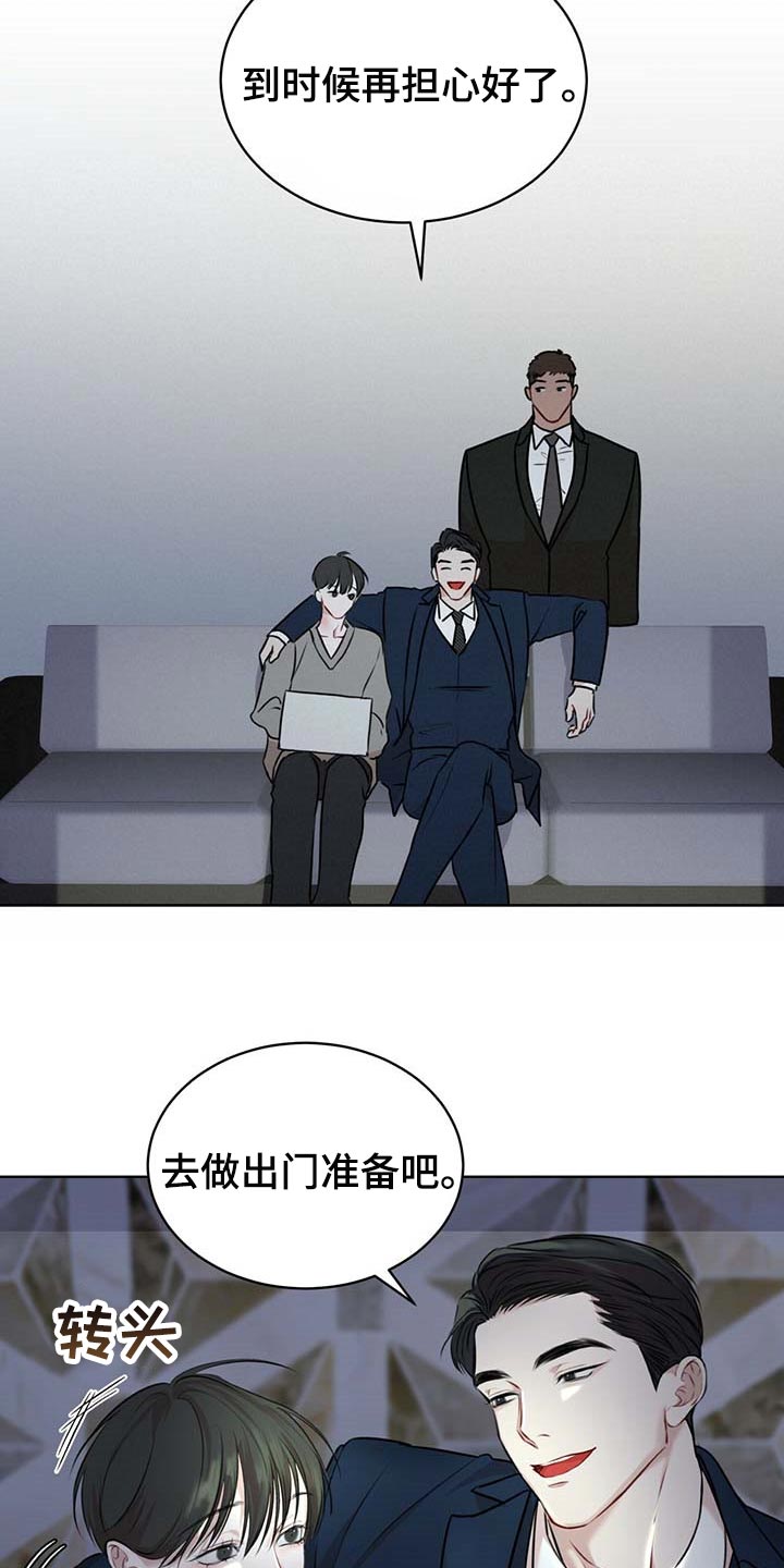 万物起源漫画,第56章：无条件拿下2图