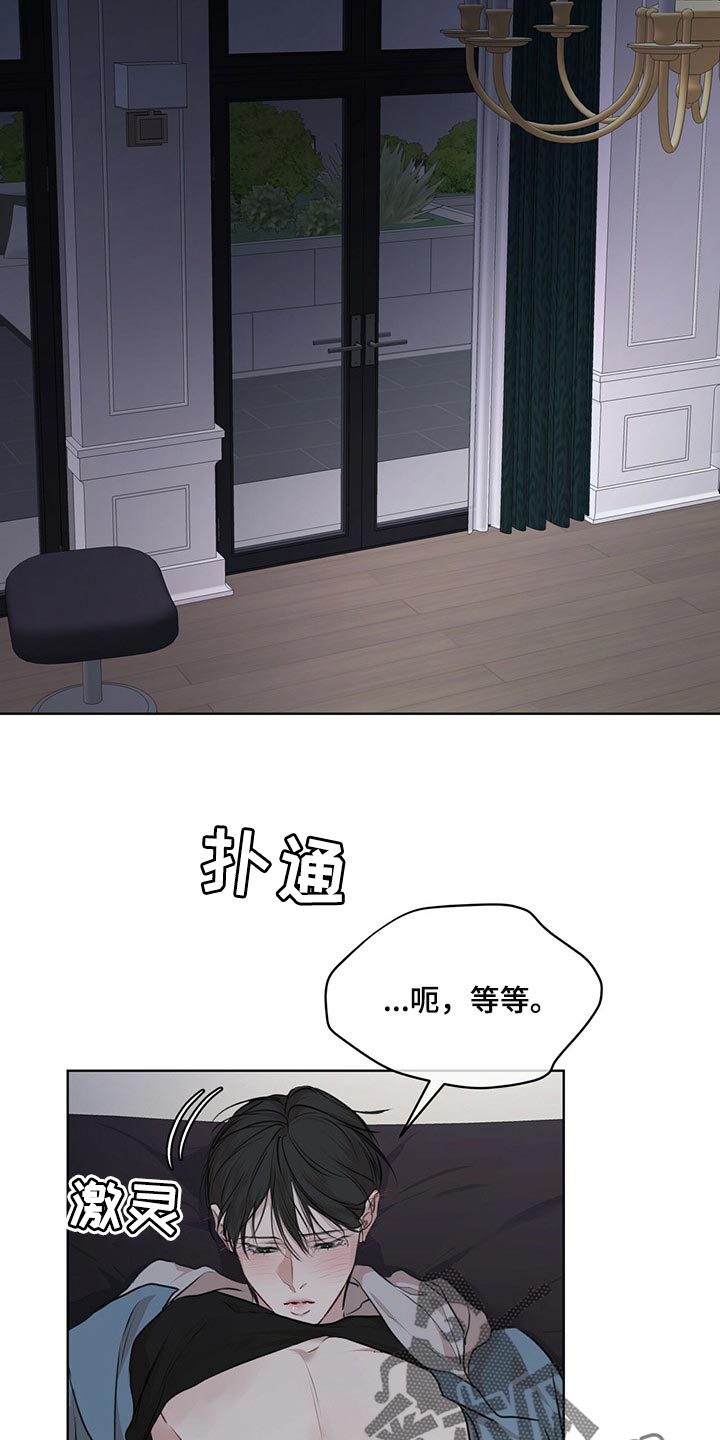 第71章：【第二季】你为什么帮我2