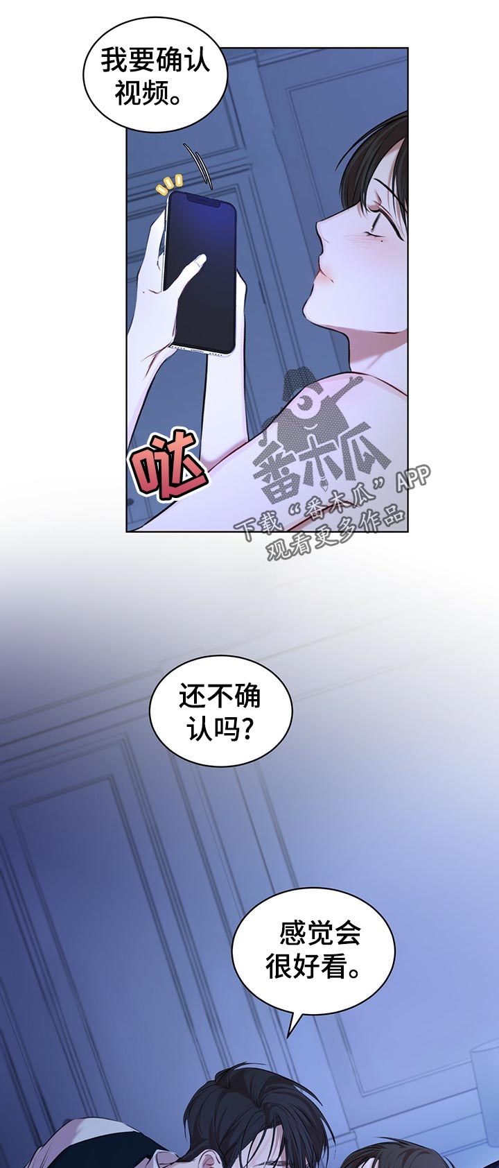 万物起源漫画,第20章：你干嘛2图