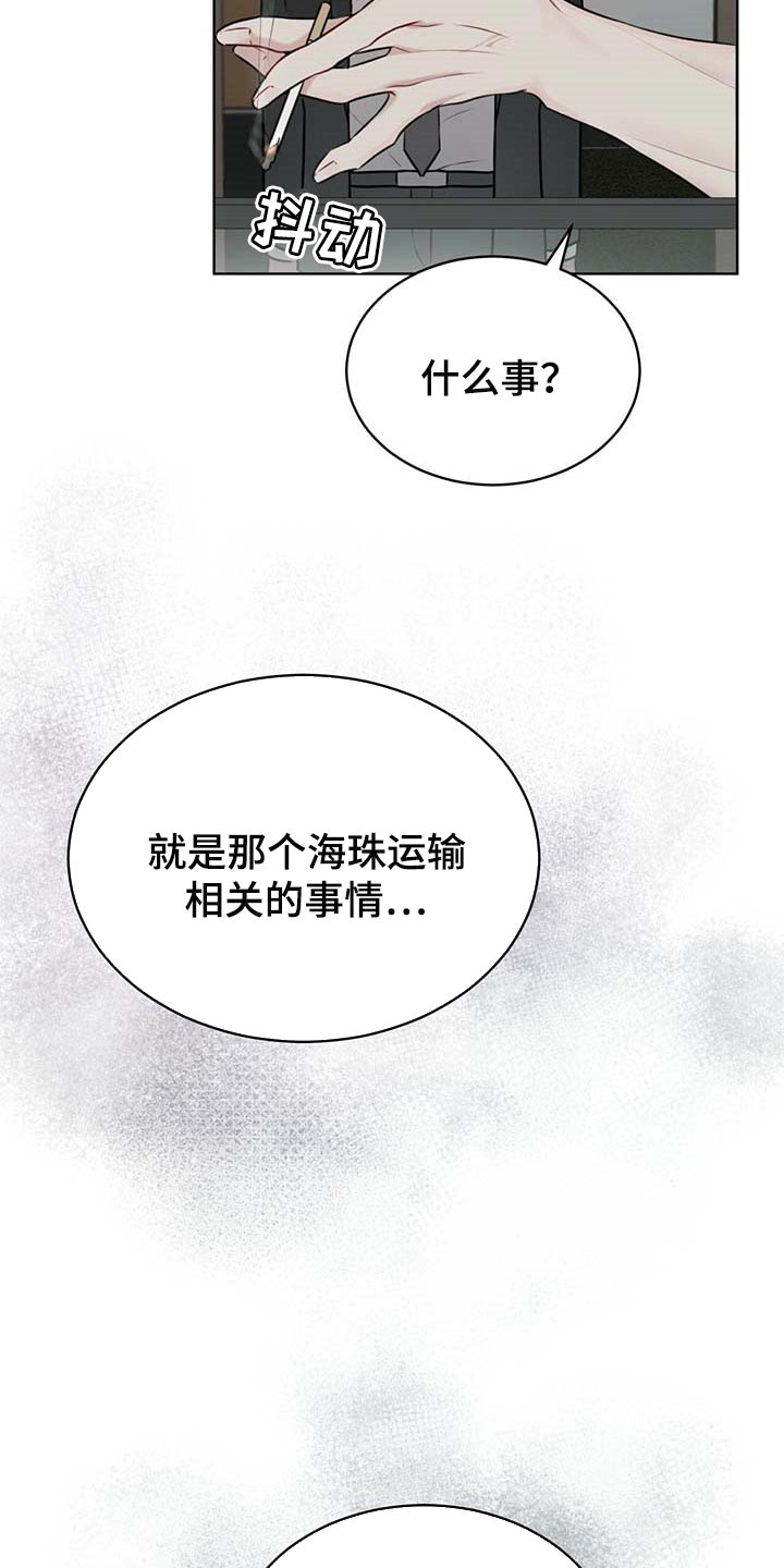 万物起源漫画,第61章：麻烦5图