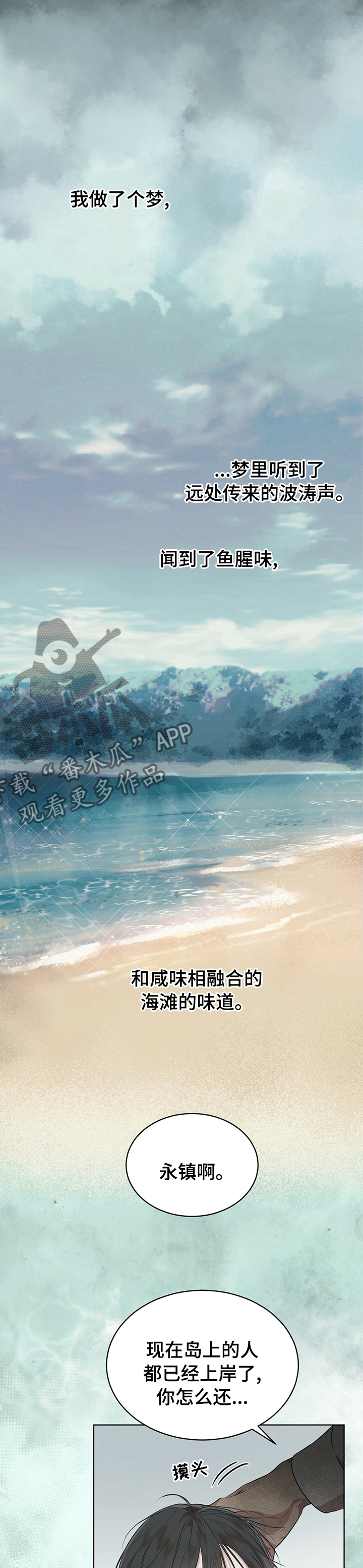 万物起源漫画,第46章：幸福4图