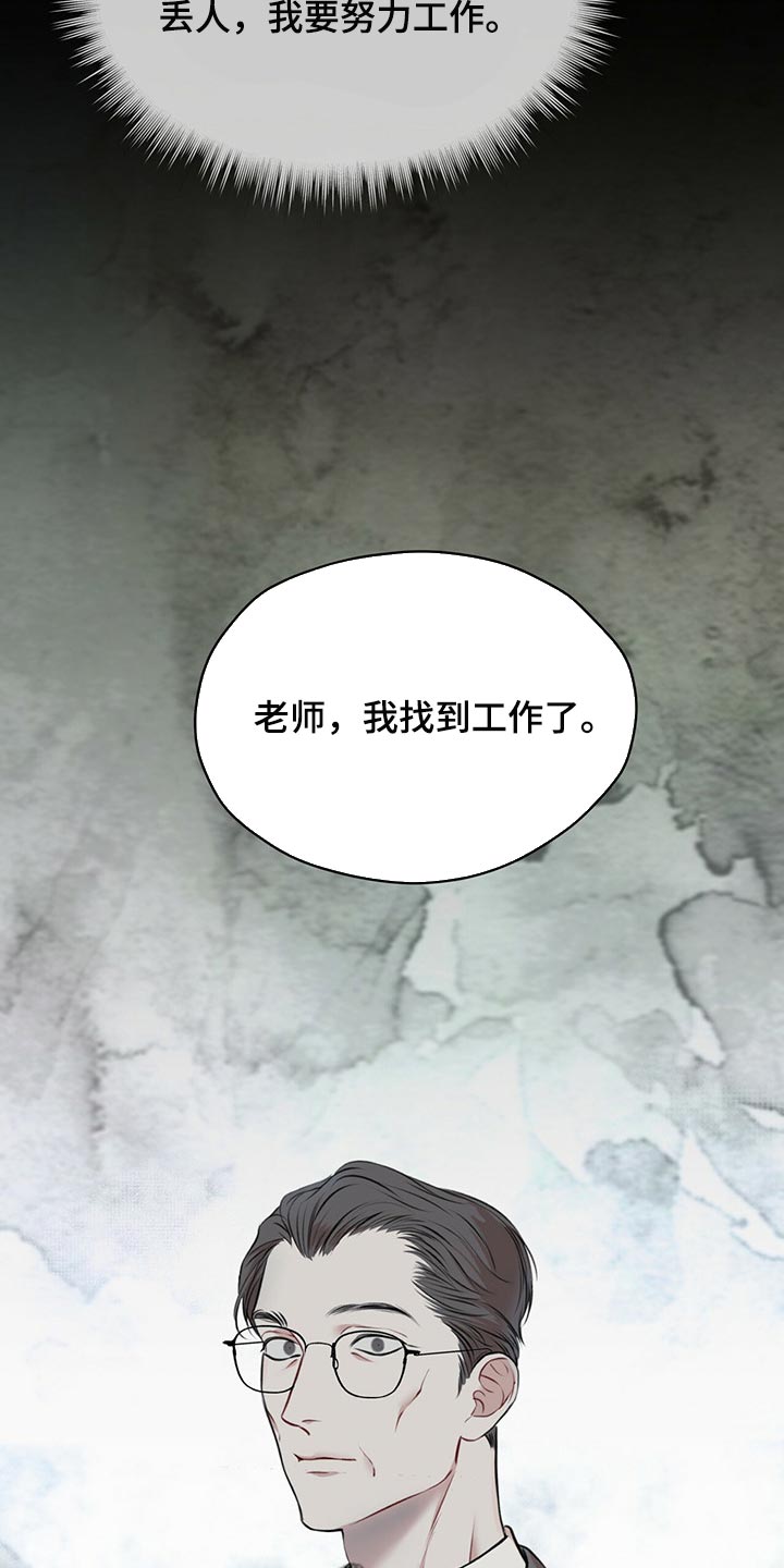 万物起源漫画,第73章：【第二季】人生是零起点的游戏3图