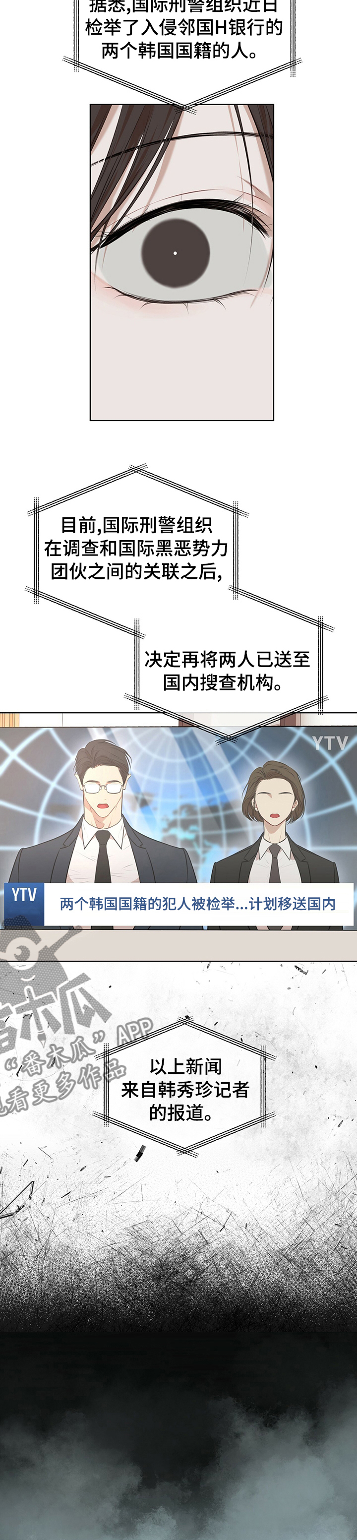万物起源漫画,第46章：幸福3图