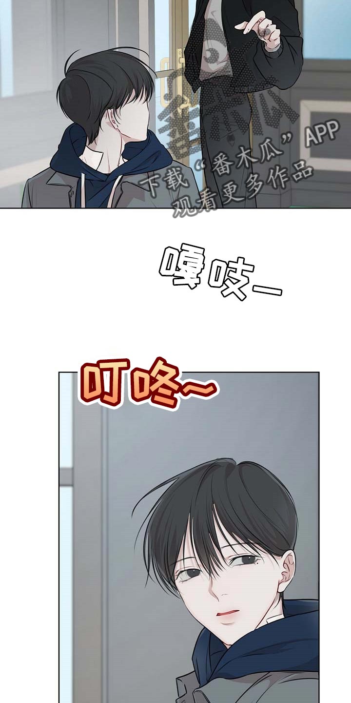 万物起源漫画,第60章：该死的心情3图